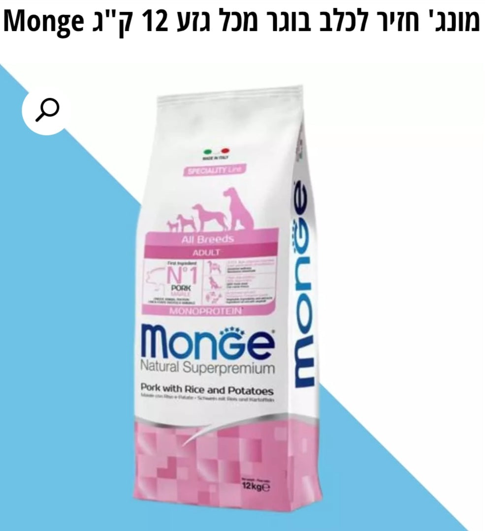 מונג 12 קילו רק ב 280 שח