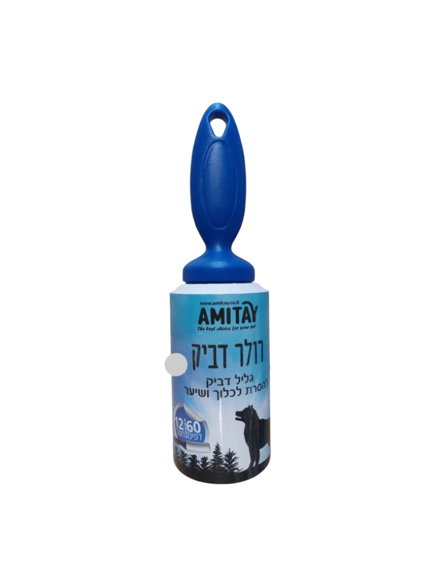 רולר דביק 60 דפים / 12 מטר | AMITAY