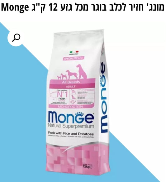 מונג 12 קילו רק ב 280 שח